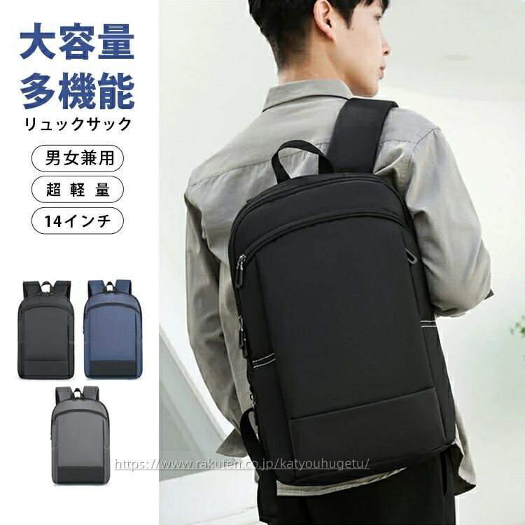 【冬のおすすめアイテム特集】【送料無料】リュック メンズ レディース 大容量 多機能 通学 ゲーミング 通勤 ビジネス おしゃれ 防水 軽量 パソコン 旅行 スポーツ 学生 男子 中学生 大人 シンプル リュックサック(4)