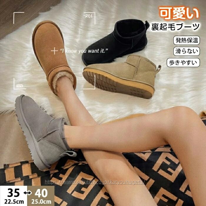 【冬のおすすめアイテム特集】【送料無料】ムートンブーツ レディース ブーツ ムートン シープスキン ファーブーツ ショートブーツ くつ スノーブーツ?雪靴 婦人靴 冬靴 ショート丈 裏起毛 ボア ファー 冬 防寒 撥水 防滑 滑り止め 防汚 雪国 暖かい 歩きやすい 疲れにくい