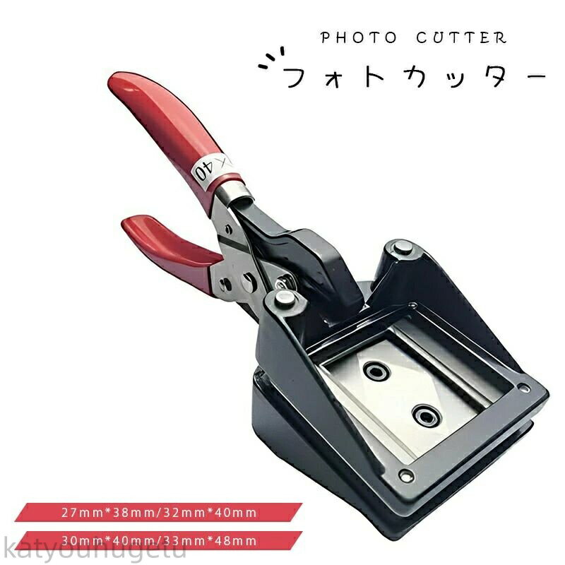 【冬のおすすめアイテム特集】【送料無料】フォトカッター 30mm×40mm / 27mm*38mm / 32mm*40mm / 33mm*48mm (直角仕様) 履歴書用サイズ フォトカッター 履歴書写真 マイナンハーカード パスポート 手持ち式 シート(4)