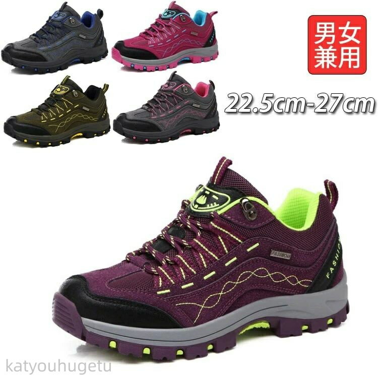 【冬のおすすめアイテム特集】【送料無料】トレッキングシューズ 登山靴 トレッキングシューズ メンズ 登山靴 メンズ 通気 スニーカー アウトドア 夏 登山 ランニング 22.5cm〜27cm 大きいサイズ ジョギングシューズ ベージュ カーキ グレー/ピンク グレー/ブルー ブラック