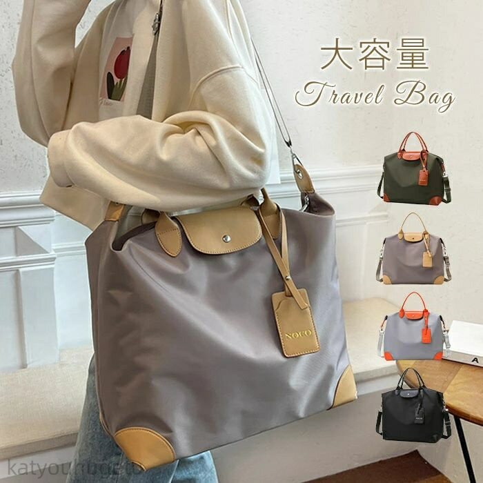 【冬のおすすめアイテム特集】【送料無料】斜めかけ 肩掛け ナイロン 配色 フェイクレザー ビッグサイズ 修学旅行 合成皮革