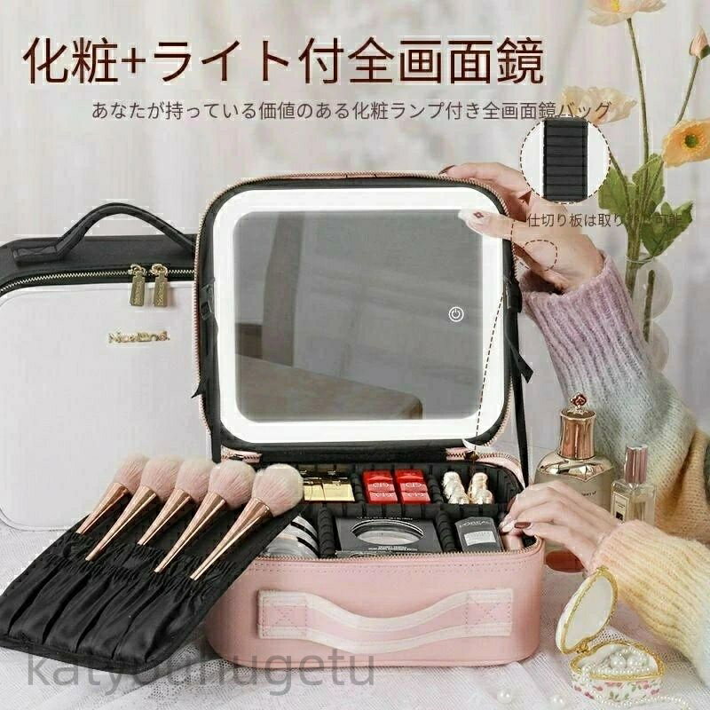【冬のおすすめアイテム特集】【送料無料】メイクボックス 鏡付き 大容量 コスメ収納 メイク収納 コス..