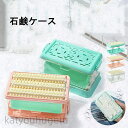 【冬のおすすめアイテム特集】【送料無料】ウタマロ ブラシ付き 泡立つ 洗濯 せっけんケース 石鹸ホルダー 洗濯ブラシ 石鹸置き ソープボックス おしゃれ