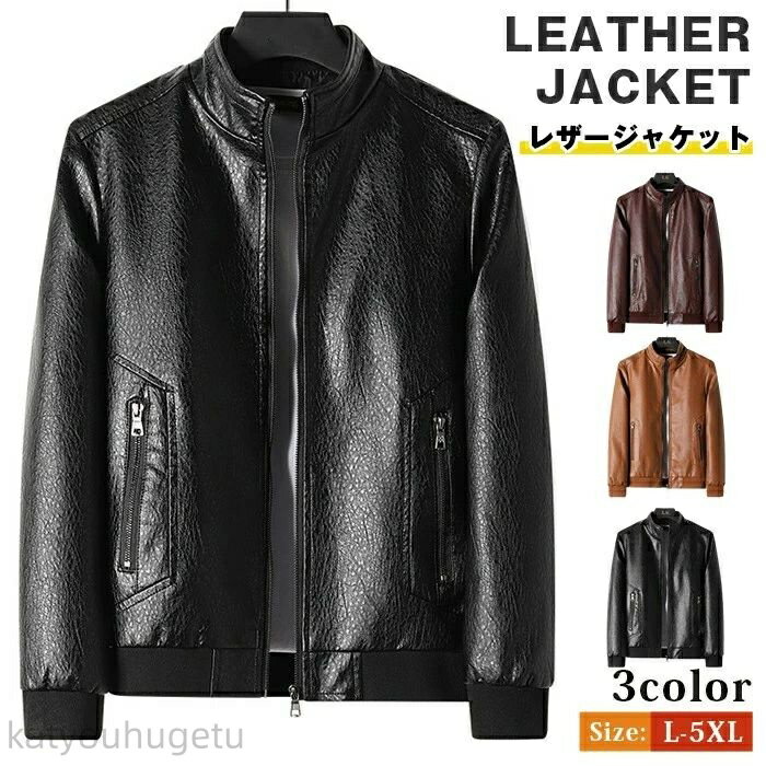 【冬のおすすめアイテム特集】【送料無料】レザージャケット メンズ 革ジャン ライダースジャケット 裏起毛 ブルゾン 皮ジャン 厚手 防寒 防風 レザー ジャケット あったか 撥水 おしゃれ カッコイイ 無地 バイク バイカー 秋服 冬服 冬 ファッション