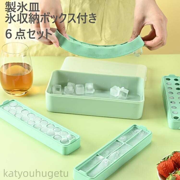 【冬のおすすめアイテム特集】【送料無料】6点セット 新型 製氷皿 蓋付き 四角氷 丸氷 大容量 氷機製氷ケースアイスキューブ 氷トレー ふた付き 小分け ソフト取り出しやすい 冷凍保存 耐久性 家庭用 アイスバケツ シャーベット スコップ付き 角型氷