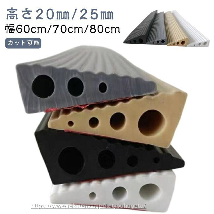 【時間限定10%OFFク一ポン】【送料無料】段差解消スロープ 車椅子 高さ20mm/25mm 室内用 スロープ 段差..