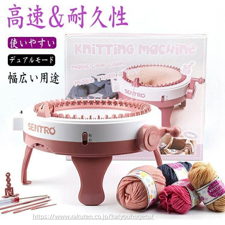 【時間限定10%OFFク一ポン】【送料無料】編み機 48針 織り機 子供 おもちゃ DIY手芸 操作簡単 回転織機..