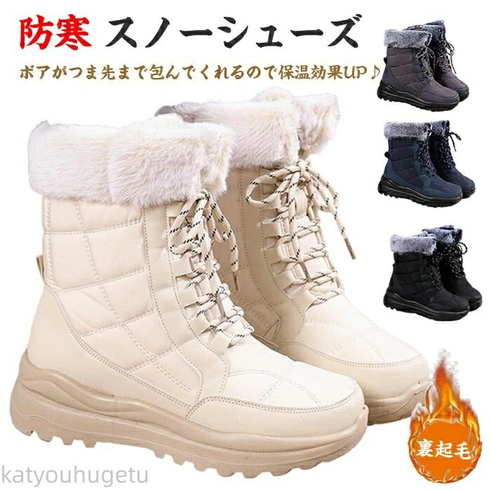 【時間限定10%OFFク一ポン】【送料無料】裏起毛 スノーブーツスノーブーツ レディース 雪靴 冬 ボア 防..