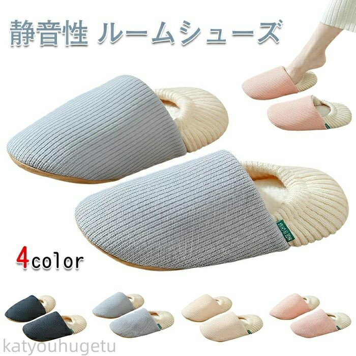 【時間限定10%OFFク一ポン】【送料無料】秋冬用 スリッパ ルームシューズ 洗える かかと付き フ裏地 2W..