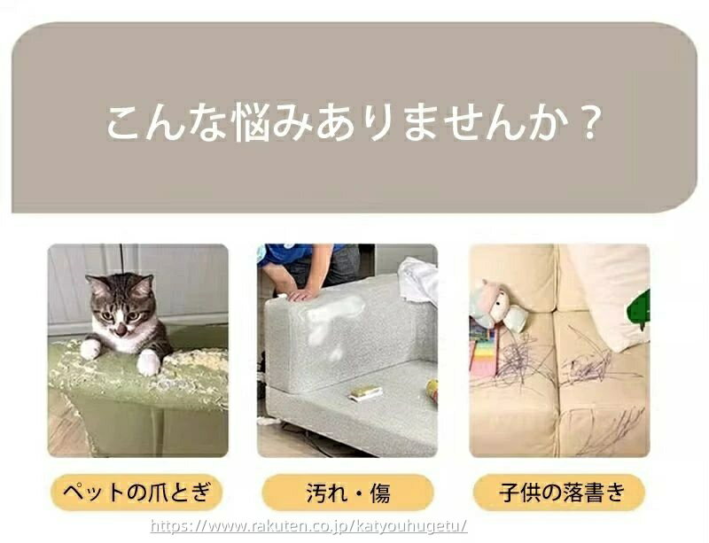 【時間限定10%OFFク一ポン】【送料無料】ペ 滑り止め 子供対策 犬猫対策 汚れ防止 かけるだけ ソファーカバー 防水 オシャレ ソファー レザー調 撥水加工 ソファーカバー
