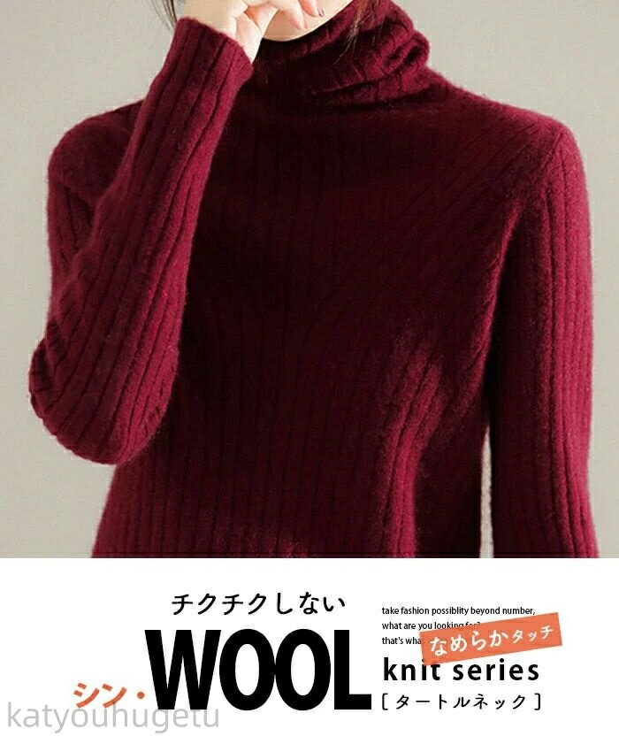 【冬のおすすめアイテム特集】【送料無料】通勤 ビジネス リブニット プルオーバー 厚手 カットソー 春..