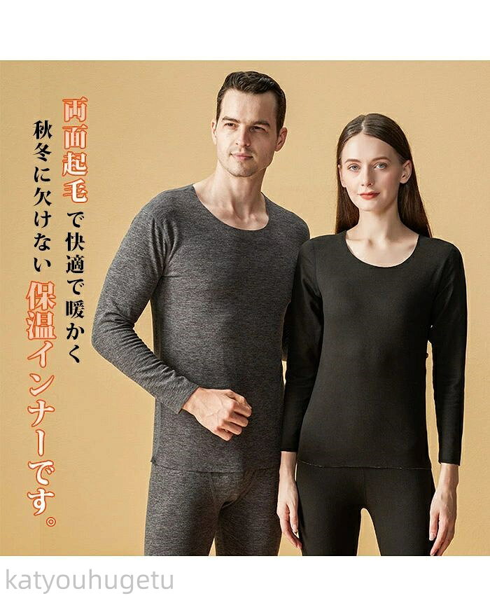 【冬のおすすめアイテム特集】【送料無料】吸 インナーウェア 両面起毛 防寒肌着 保温インナー 大きい ...