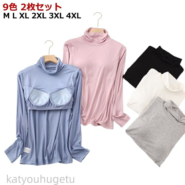 【冬のおすすめアイテム特集】【送料無料】大きいサイズ シンプル 防寒 インナー あったか 保温 冬 吸..