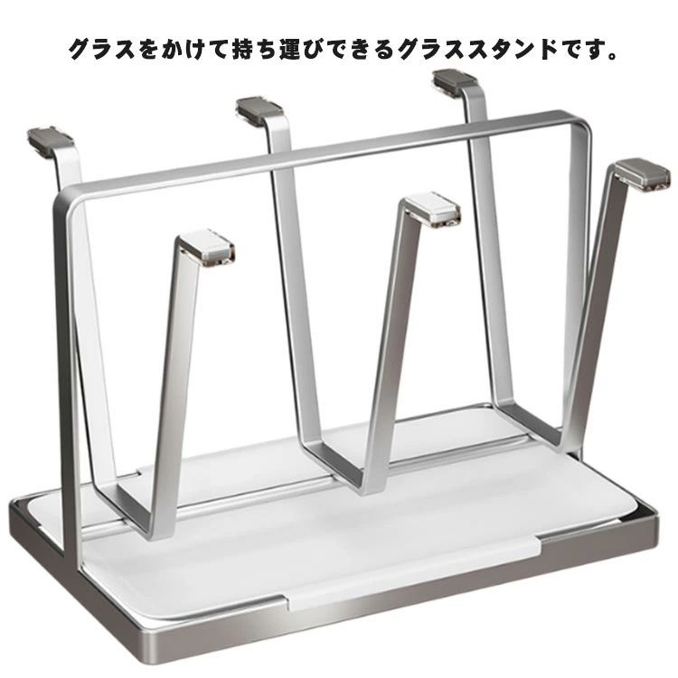 錆びにくく耐久性に優れたステンレス製なので、お手入れも簡単。シリコンカバーが6個付き、コップラックの先端に設置してガラスコップが滑りにくく割れにくいです。トレイが付き、コップを整理しながら水切り可能、台面の清潔感を保ちます。シンプルでおしゃれなデザインはインテリアになじみ、日常使いはもちろん来客時にも活躍します。 ●製造ロットにより、細部形状の違いや、同色でも色味に多少の誤差が生じます。 ●パッケージは改良のため予告なく仕様を変更する場合があります。 ▼商品の色は、撮影時の光や、お客様のモニターの色具合などにより、実際の商品と異なる場合がございます。あらかじめ、ご了承ください。 ▼生地の特性上、やや匂いが強く感じられるものもございます。数日のご使用や陰干しなどで気になる匂いはほとんど感じられなくなります。 ▼同じ商品でも生産時期により形やサイズ、カラーに多少の誤差が生じる場合もございます。 ▼他店舗でもを共有して販売をしている為、受注後欠品となる場合もございます。予め、ご了承お願い申し上げます。 ▼出荷前に全て検品を行っておりますが、万が一商品に不具合があった場合は、お問い合わせフォームまたはメールよりご連絡頂けます様お願い申し上げます。速やかに対応致しますのでご安心ください。● メーカー希望小売価格はメーカーカタログに基づいて掲載しています錆びにくく耐久性に優れたステンレス製なので、お手入れも簡単。シリコンカバーが6個付き、コップラックの先端に設置してガラスコップが滑りにくく割れにくいです。トレイが付き、コップを整理しながら水切り可能、台面の清潔感を保ちます。シンプルでおしゃれなデザインはインテリアになじみ、日常使いはもちろん来客時にも活躍します。 ●製造ロットにより、細部形状の違いや、同色でも色味に多少の誤差が生じます。 ●パッケージは改良のため予告なく仕様を変更する場合があります。 ▼商品の色は、撮影時の光や、お客様のモニターの色具合などにより、実際の商品と異なる場合がございます。あらかじめ、ご了承ください。 ▼生地の特性上、やや匂いが強く感じられるものもございます。数日のご使用や陰干しなどで気になる匂いはほとんど感じられなくなります。 ▼同じ商品でも生産時期により形やサイズ、カラーに多少の誤差が生じる場合もございます。 ▼他店舗でもを共有して販売をしている為、受注後欠品となる場合もございます。予め、ご了承お願い申し上げます。 ▼出荷前に全て検品を行っておりますが、万が一商品に不具合があった場合は、お問い合わせフォームまたはメールよりご連絡頂けます様お願い申し上げます。速やかに対応致しますのでご安心ください。● メーカー希望小売価格はメーカーカタログに基づいて掲載しています