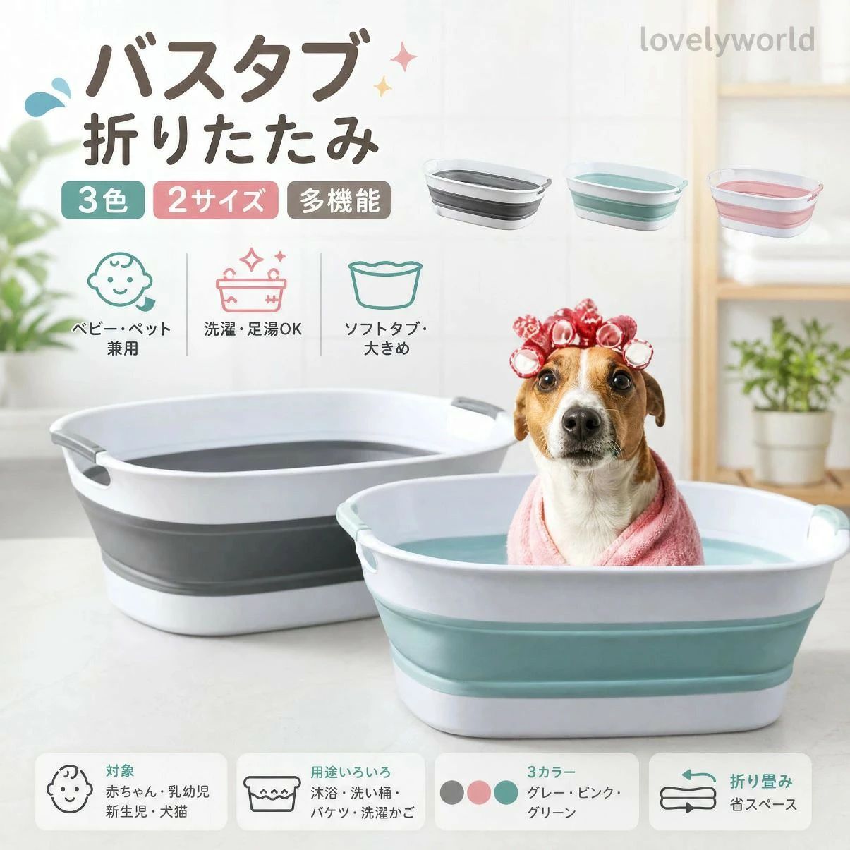 バスタブ 折りたたみ 3色 2サイズ 洗濯 折り畳みたらい ソフトタブ 赤ちゃん 沐浴 乳幼児 新生児 洗い桶 ベビー お風呂 ソフトタブワイド ベビーバス ソフトバケツ ベビーバス ペット 洗濯物 バケツ 洗濯かご 大きめ 足湯 犬猫用お風呂 ペットバス