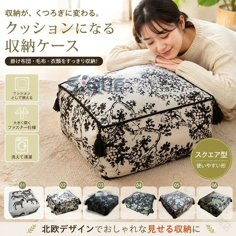 毛布 収納ケース 北欧 座布団カバー クッションになる 収納カバー 座布団カバー 収...