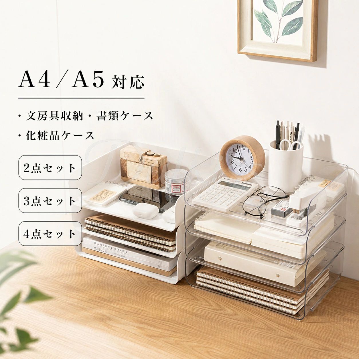仕事効率化の見える収納 A4書類がすっきり整理 透明トレーで中身が一目瞭然 スタッキング可能な多段式デスク収納 オフィスの小物整理も楽々 省スペース設計で仕事場が広がる