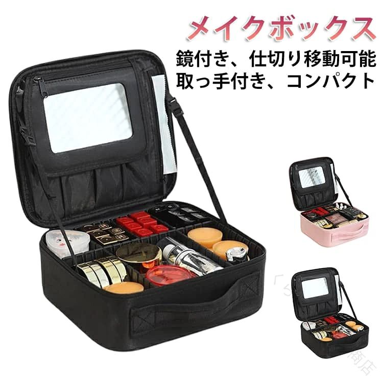 楽天市場】コンパクト化粧品ボックスの通販