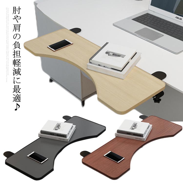 肘や肩の負担軽減に最適♪ 長時間デスクワークの肩や肘や腕の疲れや負担を軽減する大型アームレスト。 デスクにはさむだけのクランプ式、取り付けが簡単で、デスクを傷つけない。 簡単にデスク取付が可能でデスク拡張にも便利なアームレスト肘置き台、いつもの作業スペースに追加できるので机も広々使えます。 体にフィットするカーブデザイン、無理のない姿勢で作業できるから、在宅勤務も楽に♪ 使わない時は折りたためることができるから、邪魔することなく、とても便利 サイズ フリーサイズ サイズについての説明 65*25cm 素材 樹脂 色 ブラック ナチュラル ブラウン 備考 ●サイズ詳細等の測り方はスタッフ間で統一、徹底はしておりますが、実寸は商品によって若干の誤差(1cm〜3cm )がある場合がございますので、予めご了承ください。 ●製造ロットにより、細部形状の違いや、同色でも色味に多少の誤差が生じます。 ●パッケージは改良のため予告なく仕様を変更する場合があります。 ▼商品の色は、撮影時の光や、お客様のモニターの色具合などにより、実際の商品と異なる場合がございます。あらかじめ、ご了承ください。 ▼生地の特性上、やや匂いが強く感じられるものもございます。数日のご使用や陰干しなどで気になる匂いはほとんど感じられなくなります。 ▼同じ商品でも生産時期により形やサイズ、カラーに多少の誤差が生じる場合もございます。 ▼肘や肩の負担軽減に最適♪ 長時間デスクワークの肩や肘や腕の疲れや負担を軽減する大型アームレスト。 デスクにはさむだけのクランプ式、取り付けが簡単で、デスクを傷つけない。 簡単にデスク取付が可能でデスク拡張にも便利なアームレスト肘置き台、いつもの作業スペースに追加できるので机も広々使えます。 体にフィットするカーブデザイン、無理のない姿勢で作業できるから、在宅勤務も楽に♪ 使わない時は折りたためることができるから、邪魔することなく、とても便利 サイズ フリーサイズ サイズについての説明 65*25cm 素材 樹脂 色 ブラック ナチュラル ブラウン 備考 ●サイズ詳細等の測り方はスタッフ間で統一、徹底はしておりますが、実寸は商品によって若干の誤差(1cm〜3cm )がある場合がございますので、予めご了承ください。 ●製造ロットにより、細部形状の違いや、同色でも色味に多少の誤差が生じます。 ●パッケージは改良のため予告なく仕様を変更する場合があります。 ▼商品の色は、撮影時の光や、お客様のモニターの色具合などにより、実際の商品と異なる場合がございます。あらかじめ、ご了承ください。 ▼生地の特性上、やや匂いが強く感じられるものもございます。数日のご使用や陰干しなどで気になる匂いはほとんど感じられなくなります。 ▼同じ商品でも生産時期により形やサイズ、カラーに多少の誤差が生じる場合もございます。 ▼
