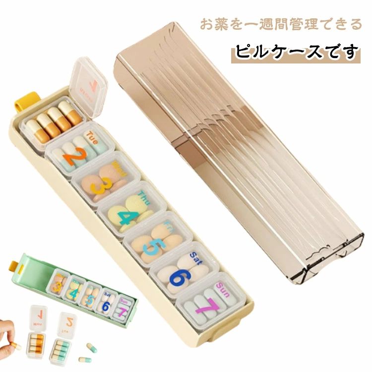 携帯用 収納 飲み忘れ 錠剤ケース 薬箱 お薬ケース用 薬入れ サプリメントケース おくすりケース スライド式 サプリ入れ 小型 ピ