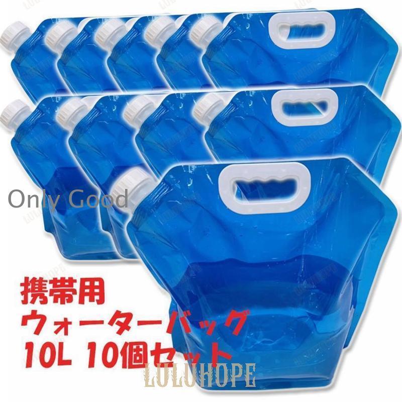 軽量で大容量！ 使わない場合は折りたたんで収納できるので持ち運びもスムーズに行えます。 持ち手が付いているので移動もしやすいです。 バーベキューやキャンプなどの?レジャーシーンなど 水タンクがあれば、手を洗いたい時など様々な場面で水が使えるのでとても便利です。 災害時の水の確保など非常用給水袋にも使えるのでおすすめです。 最大容量：約10L カラー：ブルー、クリア、ブルー＆クリア ■関連キーワード： 緊急時 ウォーターバッグ 携帯用（10Lの10個セット）防災 非常用給水袋 折りたたみ 大容量 貯水 水タンク 災害 キャンプ 水袋 断水 防災グッズ 軽量で大容量！ 使わない場合は折りたたんで収納できるので持ち運びもスムーズに行えます。 持ち手が付いているので移動もしやすいです。 バーベキューやキャンプなどの?レジャーシーンなど 水タンクがあれば、手を洗いたい時など様々な場面で水が使えるのでとても便利です。 災害時の水の確保など非常用給水袋にも使えるのでおすすめです。 最大容量：約10L カラー：ブルー、クリア、ブルー＆クリア ■関連キーワード： 緊急時 ウォーターバッグ 携帯用（10Lの10個セット）防災 非常用給水袋 折りたたみ 大容量 貯水 水タンク 災害 キャンプ 水袋 断水 防災グッズ軽量で大容量！ 使わない場合は折りたたんで収納できるので持ち運びもスムーズに行えます。 持ち手が付いているので移動もしやすいです。 バーベキューやキャンプなどの?レジャーシーンなど 水タンクがあれば、手を洗いたい時など様々な場面で水が使えるのでとても便利です。 災害時の水の確保など非常用給水袋にも使えるのでおすすめです。 最大容量：約10L カラー：ブルー、クリア、ブルー＆クリア ■関連キーワード： 緊急時 ウォーターバッグ 携帯用（10Lの10個セット）防災 非常用給水袋 折りたたみ 大容量 貯水 水タンク 災害 キャンプ 水袋 断水 防災グッズ 軽量で大容量！ 使わない場合は折りたたんで収納できるので持ち運びもスムーズに行えます。 持ち手が付いているので移動もしやすいです。 バーベキューやキャンプなどの?レジャーシーンなど 水タンクがあれば、手を洗いたい時など様々な場面で水が使えるのでとても便利です。 災害時の水の確保など非常用給水袋にも使えるのでおすすめです。 最大容量：約10L カラー：ブルー、クリア、ブルー＆クリア ■関連キーワード： 緊急時 ウォーターバッグ 携帯用（10Lの10個セット）防災 非常用給水袋 折りたたみ 大容量 貯水 水タンク 災害 キャンプ 水袋 断水 防災グッズ