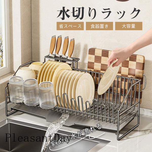 【マラソン期間中★ポイント5倍】 当店限定水切りラック 水切りかご 大容量 3点セット 包丁立て 水 ...