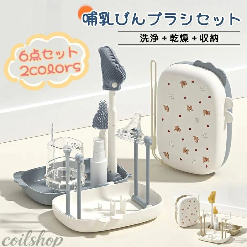 【スタンド付き、乾燥可能 】哺乳瓶ブラシ 哺乳瓶 ブラシ シリコン ボトルブラシ 乳首ブラシ 乾燥スタンド 乾燥 洗浄 ストローブラシ 旅行 持ち運び リコンブラシ スタンド 水切りスタンド 消毒 ボトル 水切り 水切りラック プレゼント ベビー 出産祝い
