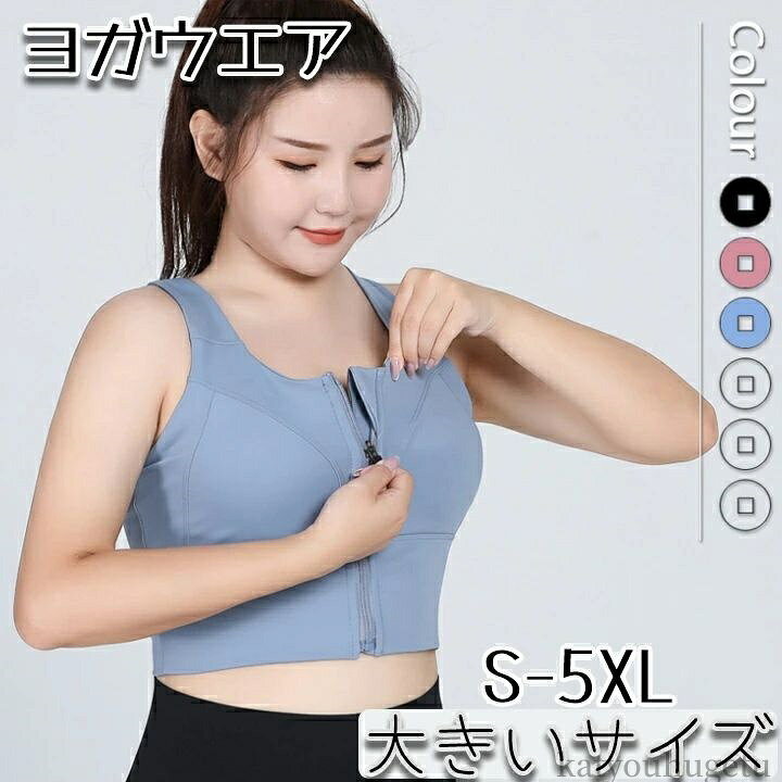 【送料無料】ブラック スポブラ ランニング ハイサポート スポーツブラ レディース フロントファスナー 高校生 大きいサイズ 脇高 パッド ノ