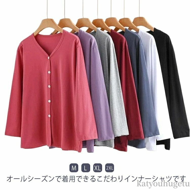 【送料無料】手術 入院 吸汗 無地 肌着 下着 ルームウェア Tシャツ Vネック 前開き 長袖 トップス メン..