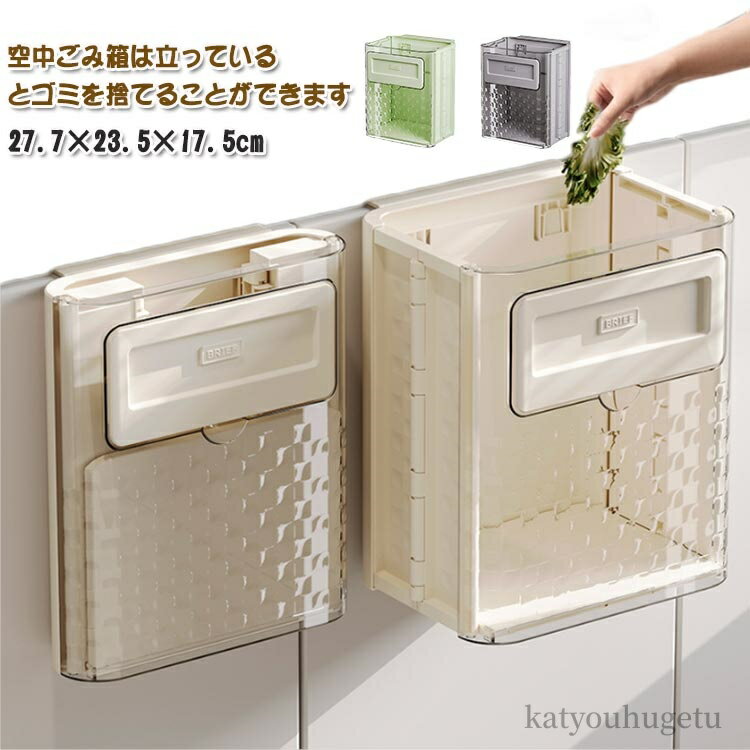 【送料無料】壁掛け ダストボックス ごみばこ ゴミ箱 おしゃれ シンプル 脱着 着脱 冷蔵庫 マグネット ..