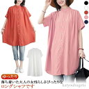 【送料無料】フレアシルエット ロングシャツ チュニックワンピース ワンピース チュニック 無地 トップス 春夏 ロング丈 レディース シャツ
