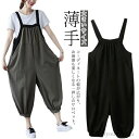 【送料無料】可愛い 大人 着痩せ オーバーオール ボトムス バルーンパンツ サルエルパンツ パンツ レディース オールインワン サロペット