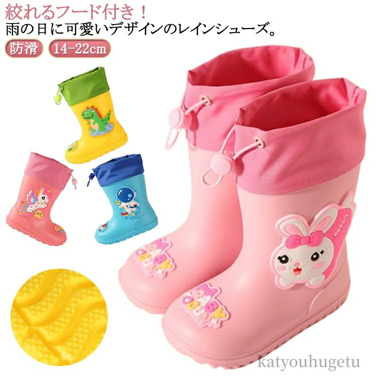 【送料無料】雨 【絞れるフード付き】 通園 通学 男の子 ジュニア おしゃれ 梅雨対策 ロング レインブ..