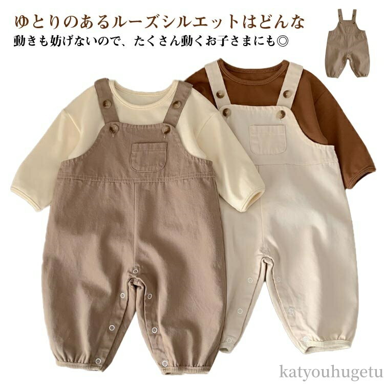 【送料無料】オーバーオール サロペット バギーパンツ 女児 キッズ 子供服 イージーパンツ ワイドパンツ ベビー服 サロペット 女の子 10分丈
