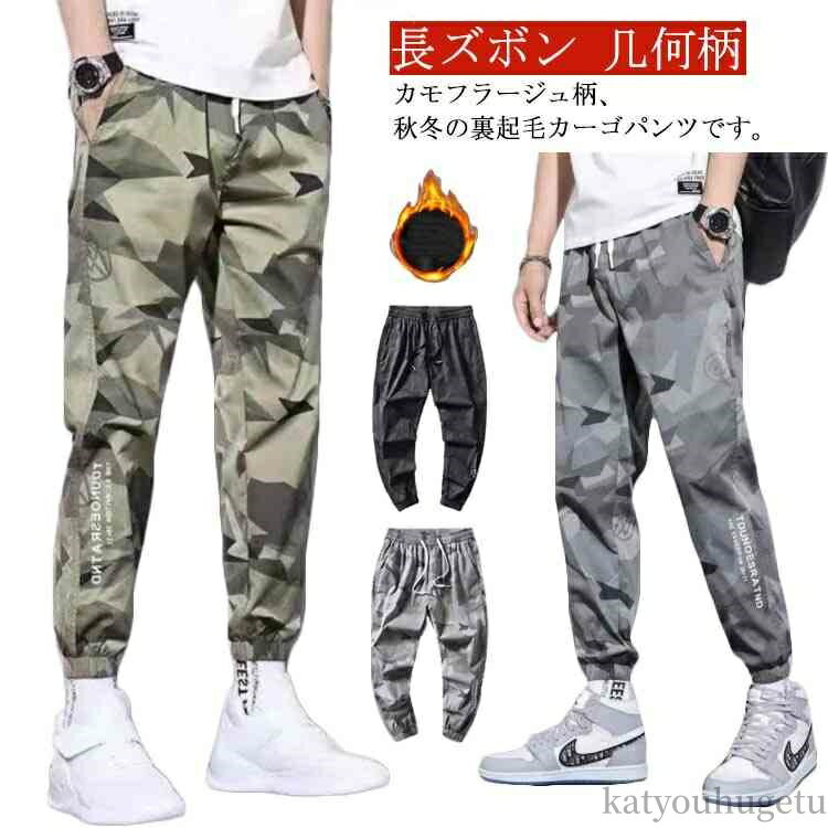 【送料無料】ロングパンツ ボトムス 几何柄 イージーパンツ カー