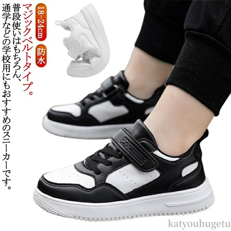 【送料無料】男児 女児 シューズ 通学靴 防水 男の子 防水スニーカー 滑りにくい 子供 ローカット 靴 スニーカー キッズ 女の子 ジュニア