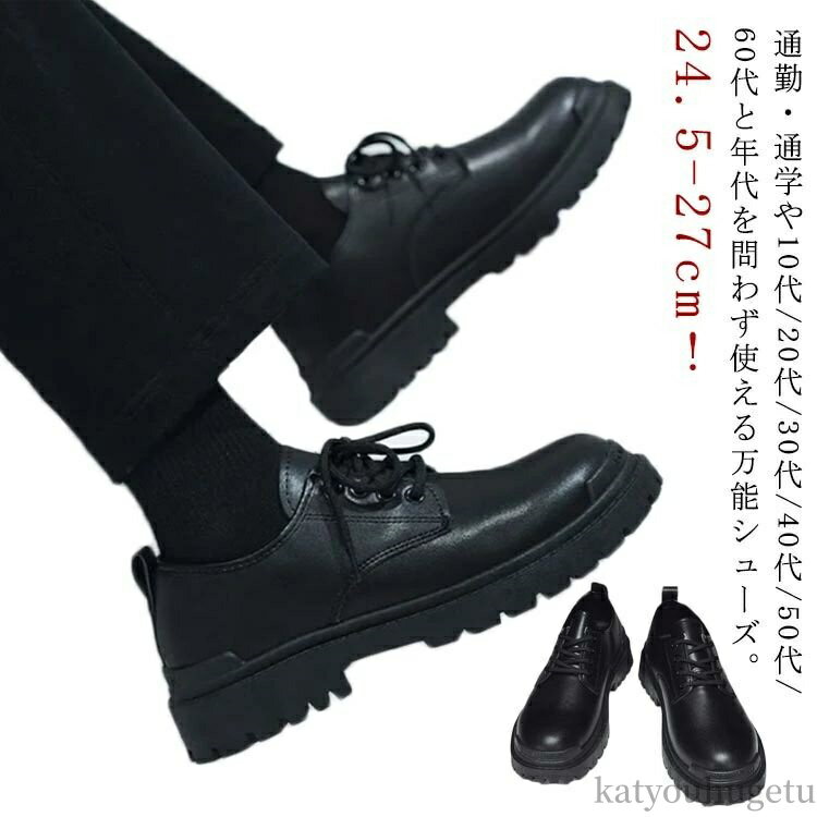 【送料無料】コックシューズ 防水 シューズ 紳士 男性 カジュアル レースアップシューズ ビジネスシュ..