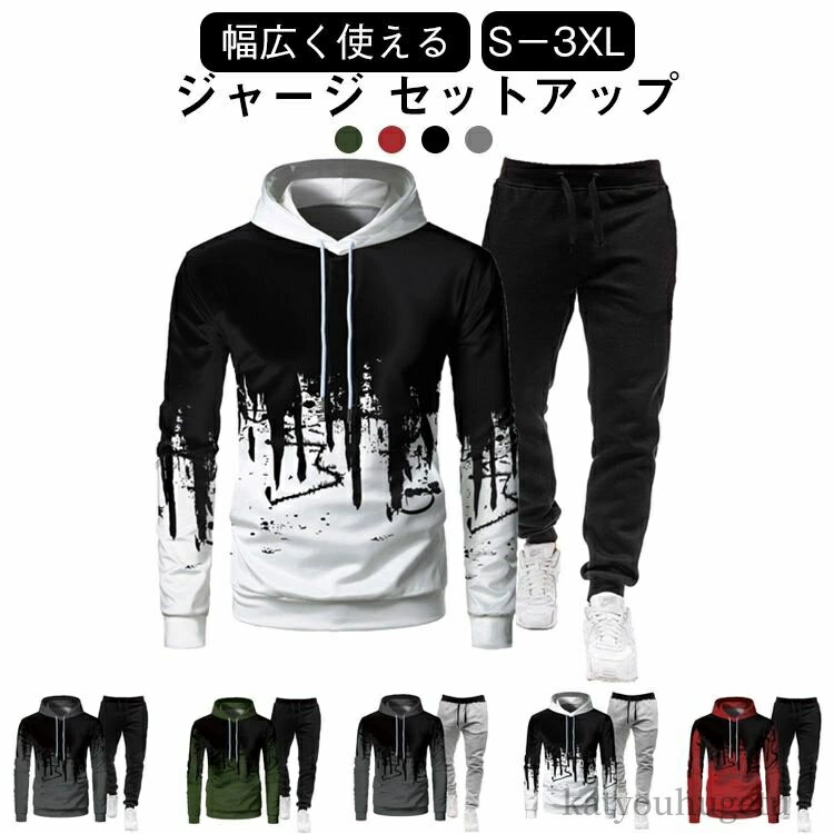 【送料無料】パーカー フード付き プルオーバー トレーニング ランニングウェア ジム スポーツウエア セットアップ 3D メンズ 上下 ジャージ