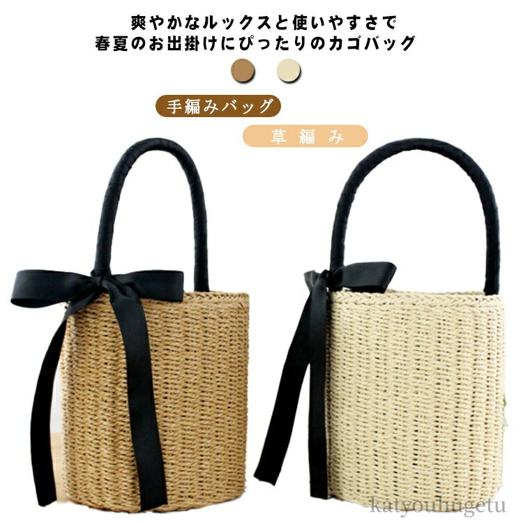 【送料無料】ラタンバッグ かごバック ブラウン バスケット バッグ ショルダー バケツ型 オトナ 大人 レディース かごバッグ