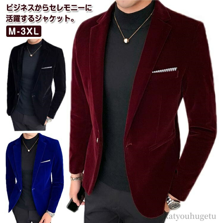 ベロアジャケット メンズ 秋冬 テーラードジャケット 商品名 ベロアジャケット メンズ テーラードジャケット 特徴 上品な光沢感と高級感のあるベロア素材を使用。柔らかく暖かい着心地で、秋冬の防寒にも最適。通勤・フォーマル・カジュアルなど幅広く着こなせる大人のスタイリッシュアウター。 カラー ブラック / ワインレッド / ブルー サイズ M / L / XL / 2XL / 3XL 素材 ベロア（ポリエステル混） シーズン 秋 / 冬 スタイル ビジネス / 通勤 / カジュアル / フォーマル / デート / 大人コーデ おすすめポイント 高級感のあるベロア素材 防寒性と通気性を両立 着るだけでスタイルアップ 40代・50代男性にも人気