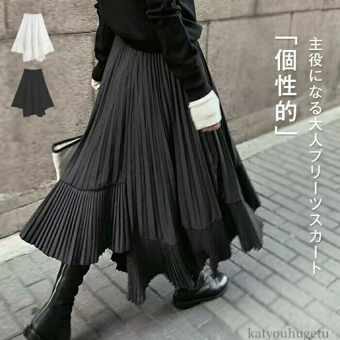 【送料無料】着痩せ 個性的 フレア Aライン ウエストゴム ひざ下 ミモレ丈 無地 秋 夏 春 裾変形 不規則 アシンメトリー レディース