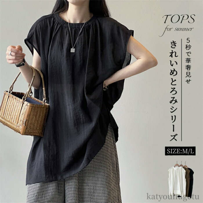 【送料無料】しわ加工 プルオーバー カットソー チュニックシャツ トップス Tシャツ 半袖 フレンチスリーブ レディース ブラウス チュニック