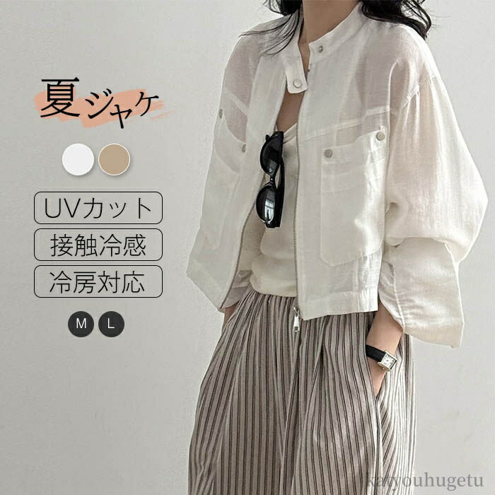 【送料無料】シースルー 透け 透かし感 カーディガン 薄手 夏 春 長袖 羽織 ブルゾン アウター トップス レディース シアー ジャケット(4)