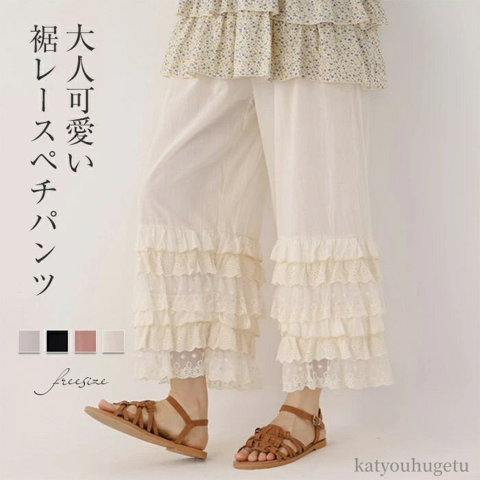 【送料無料】ゆったり カジュアル 綿 重ね着 体型カバー シンプル ナチュラル パンツ 秋 夏 春 レディース ボトムス ペチパンツ ペチコート