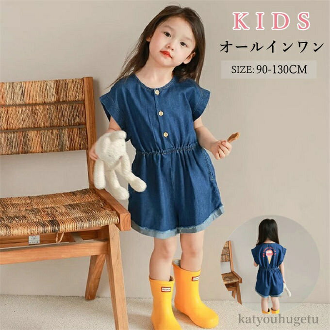 【送料無料】カジュアル シングル プリント 子供服 夏 ジーンズ ボトムス ショート丈 短パン パンツ デ..