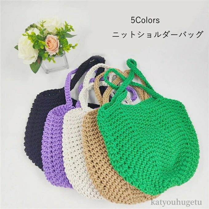 【送料無料】シンプル サマーバッグ トートバッグ コットン ストローバッグ レディース かごバッグ 手織り ニットショルダーバッグ