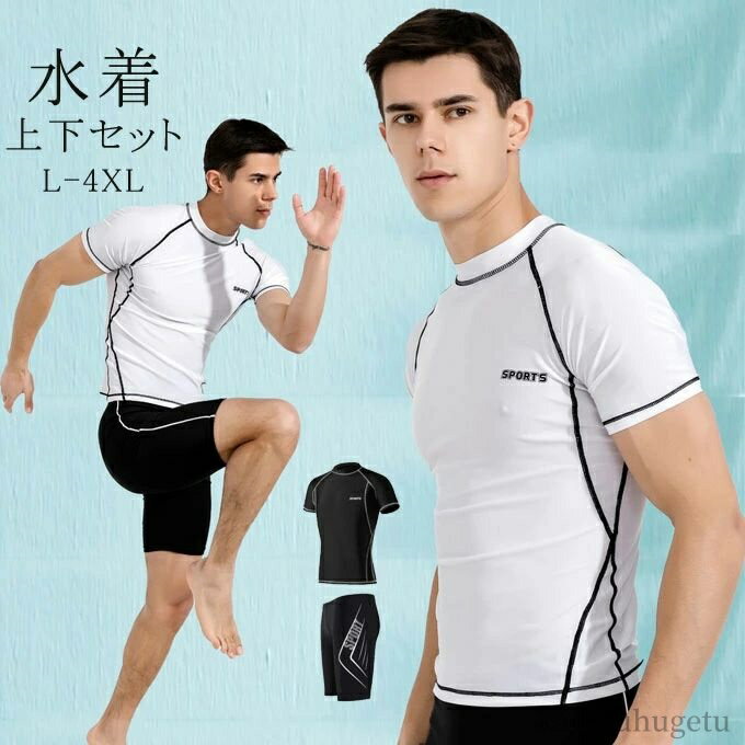 【送料無料】スイムウェア スポーツ 日焼け防止 サーフパンツ 半袖 ラッシュガード フィットネス水着 ..