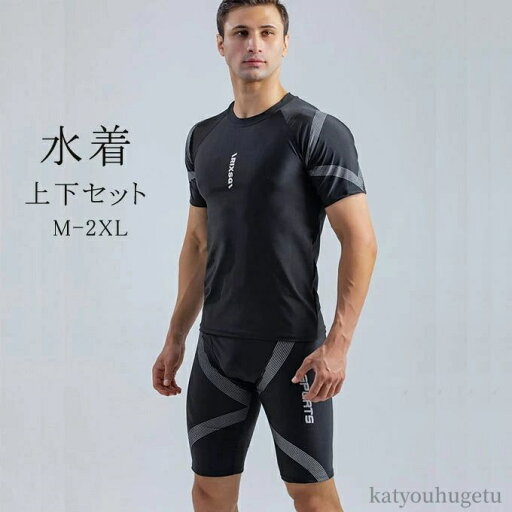 【送料無料】スポーツウェア スイムウェア スポーツ サーフパンツ ラッシュガード フィットネス水着 上下セット メンズ 水着 【送料無料】スポーツウェア スイムウェア スポーツ サーフパンツ ラッシュガード フィットネス水着 上下セット メンズ 水着