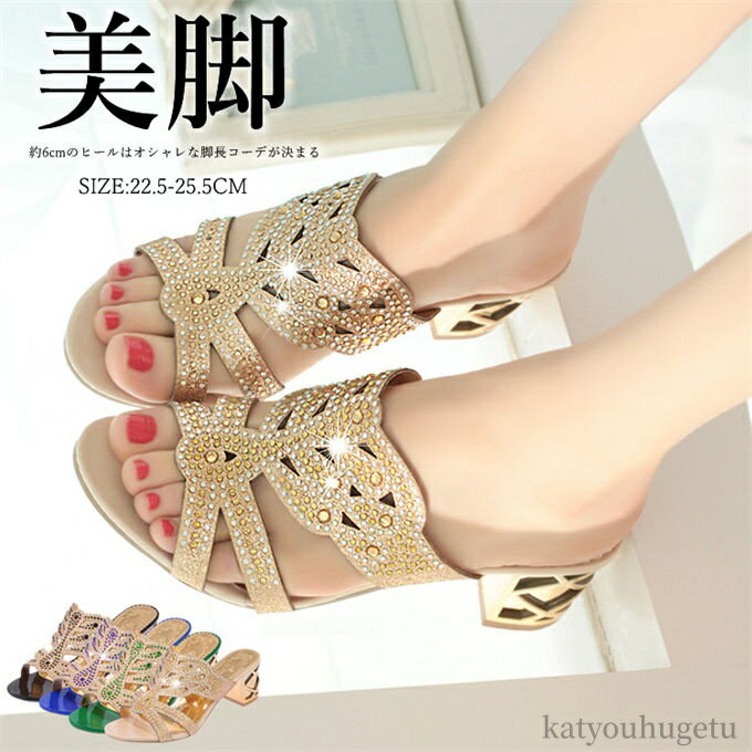 【送料無料】歩きやすい 痛くない 通気性 キラキラ ラインストーン飾り ブーツサンダル 太めヒール ハイヒール 靴 レディース サンダル