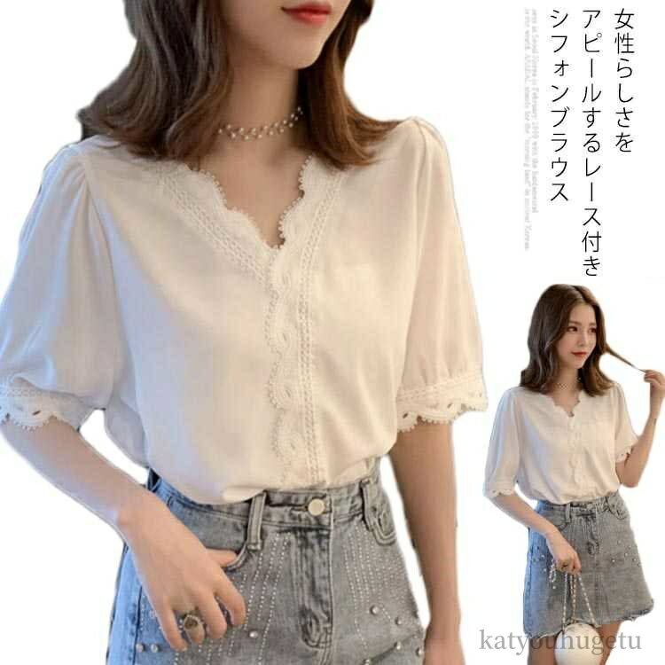 【送料無料】お洒落 薄手 無地 半袖 レース付き 七分袖 トップス プルーオーバー Vネックブラウス 五分袖 レディース シフォンブラウス